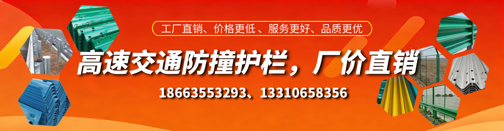 汕头高速护栏生产厂家